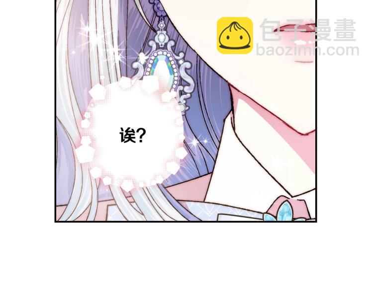 爸，這個婚我不結！ - 第43話 小野貓攤牌了(4/6) - 1