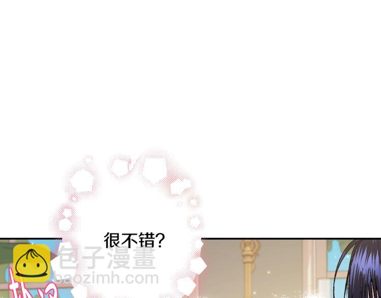 爸，這個婚我不結！ - 第43話 小野貓攤牌了(4/6) - 2