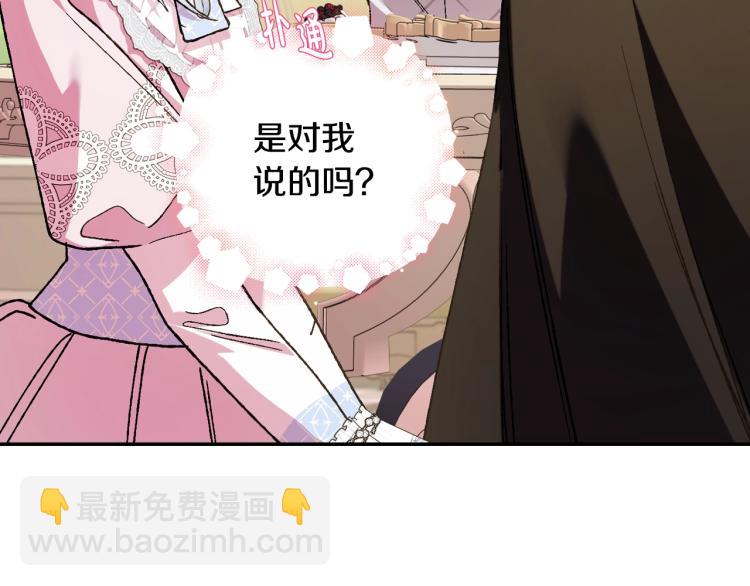 爸，這個婚我不結！ - 第43話 小野貓攤牌了(4/6) - 4