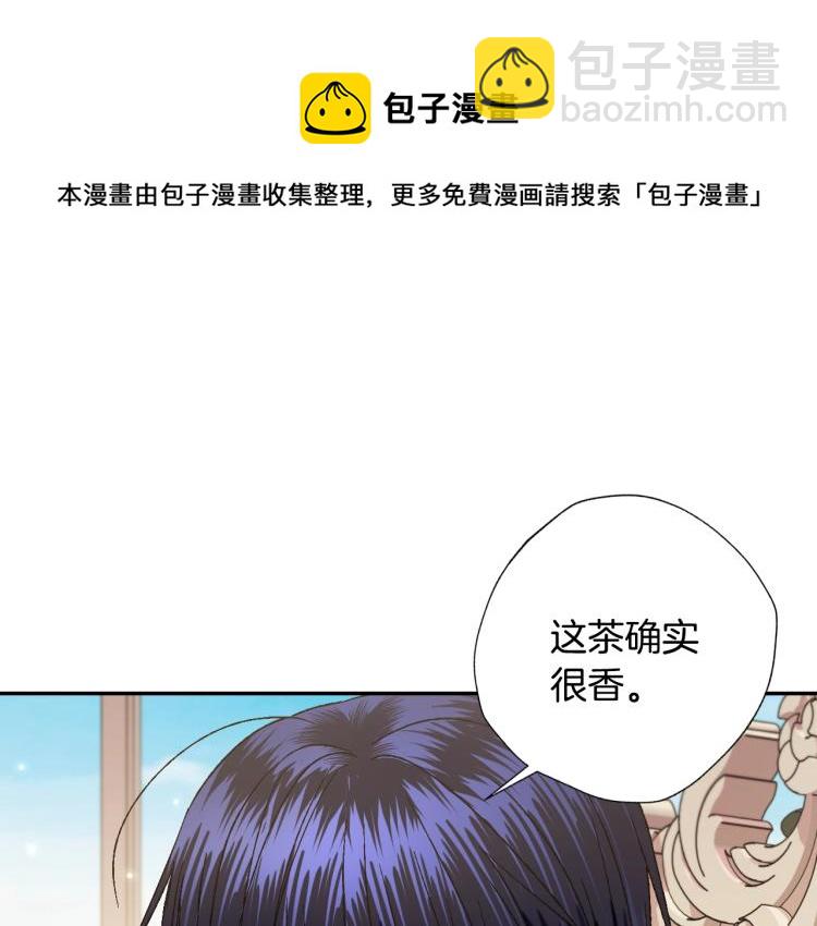 爸，這個婚我不結！ - 第43話 小野貓攤牌了(4/6) - 5