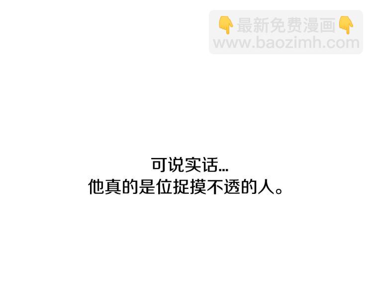 爸，這個婚我不結！ - 第43話 小野貓攤牌了(1/6) - 4