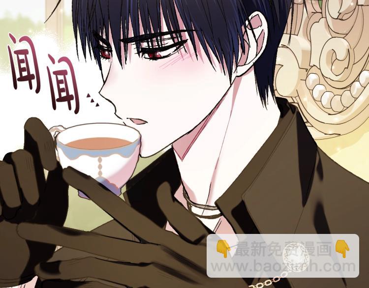 爸，這個婚我不結！ - 第43話 小野貓攤牌了(4/6) - 6