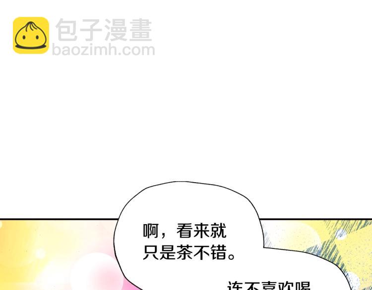 爸，這個婚我不結！ - 第43話 小野貓攤牌了(5/6) - 6