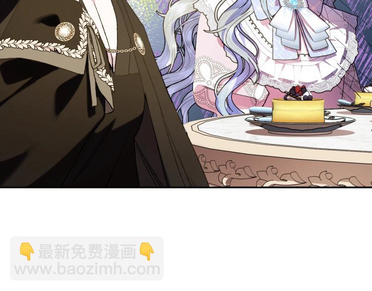 爸，這個婚我不結！ - 第43話 小野貓攤牌了(5/6) - 8