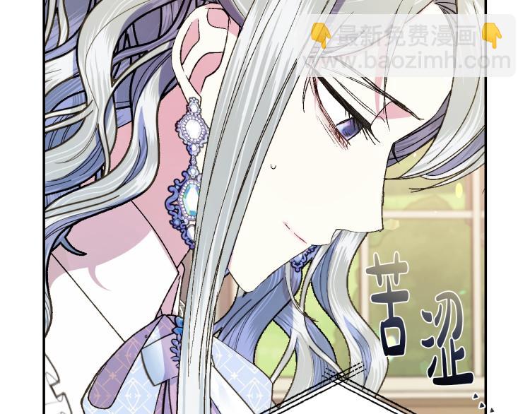 爸，這個婚我不結！ - 第43話 小野貓攤牌了(5/6) - 2