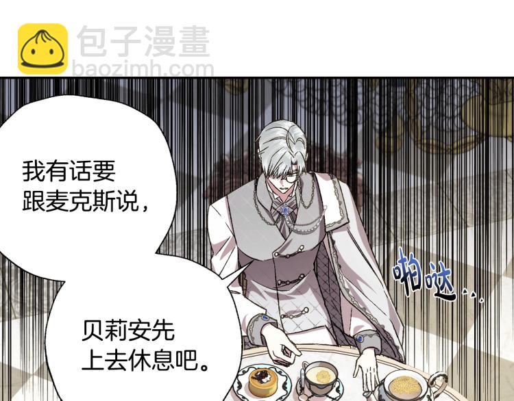 爸，這個婚我不結！ - 第43話 小野貓攤牌了(5/6) - 4