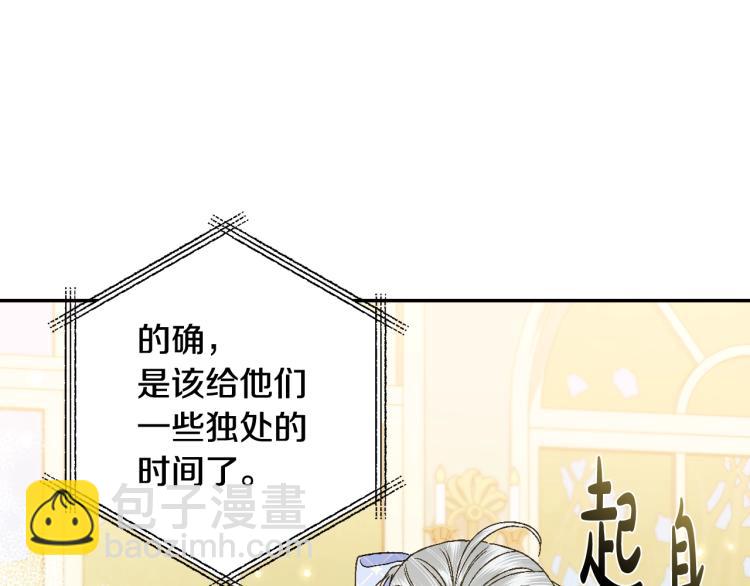 爸，這個婚我不結！ - 第43話 小野貓攤牌了(5/6) - 7