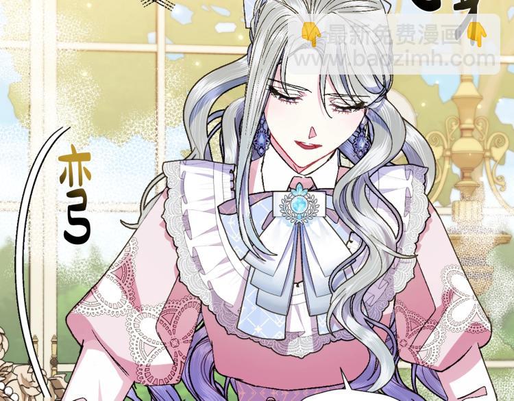 爸，這個婚我不結！ - 第43話 小野貓攤牌了(5/6) - 8