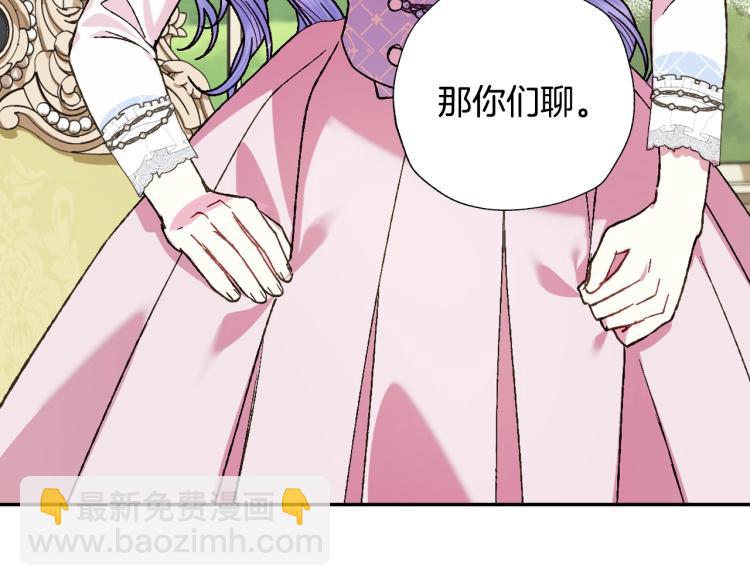 爸，這個婚我不結！ - 第43話 小野貓攤牌了(5/6) - 1