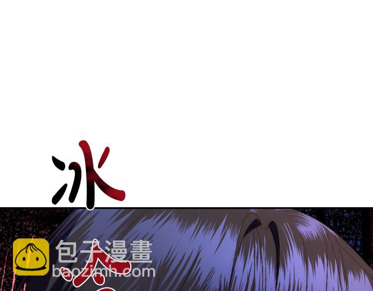 爸，這個婚我不結！ - 第43話 小野貓攤牌了(1/6) - 6