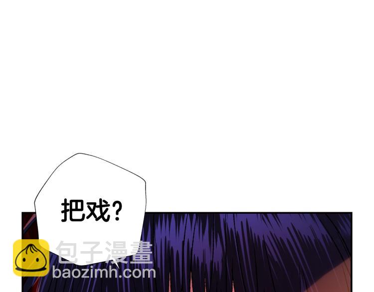 爸，這個婚我不結！ - 第43話 小野貓攤牌了(5/6) - 3