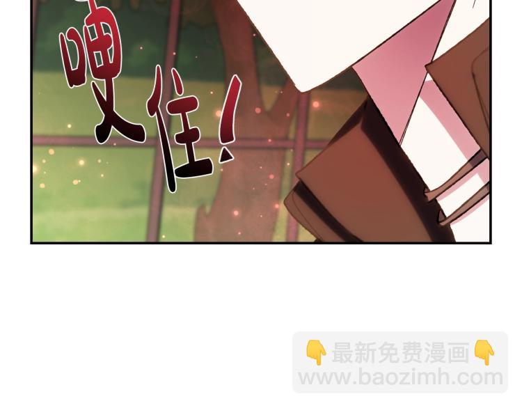 爸，這個婚我不結！ - 第43話 小野貓攤牌了(5/6) - 5