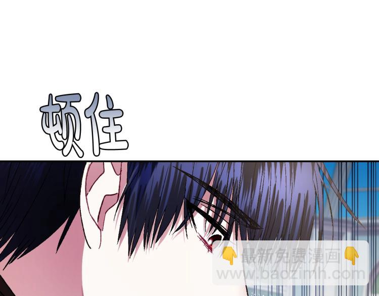 爸，這個婚我不結！ - 第43話 小野貓攤牌了(5/6) - 8