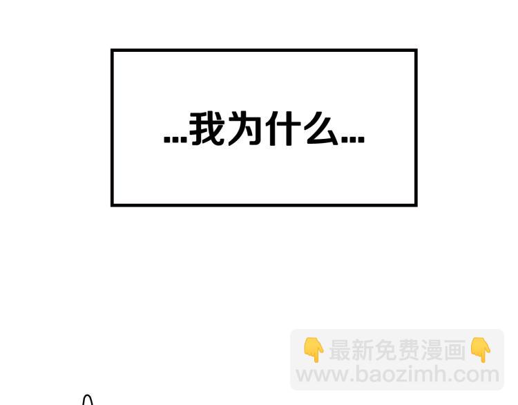 爸，這個婚我不結！ - 第43話 小野貓攤牌了(5/6) - 2