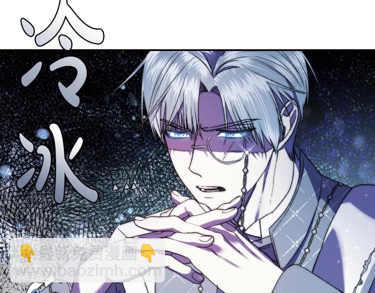 爸，這個婚我不結！ - 第43話 小野貓攤牌了(5/6) - 3