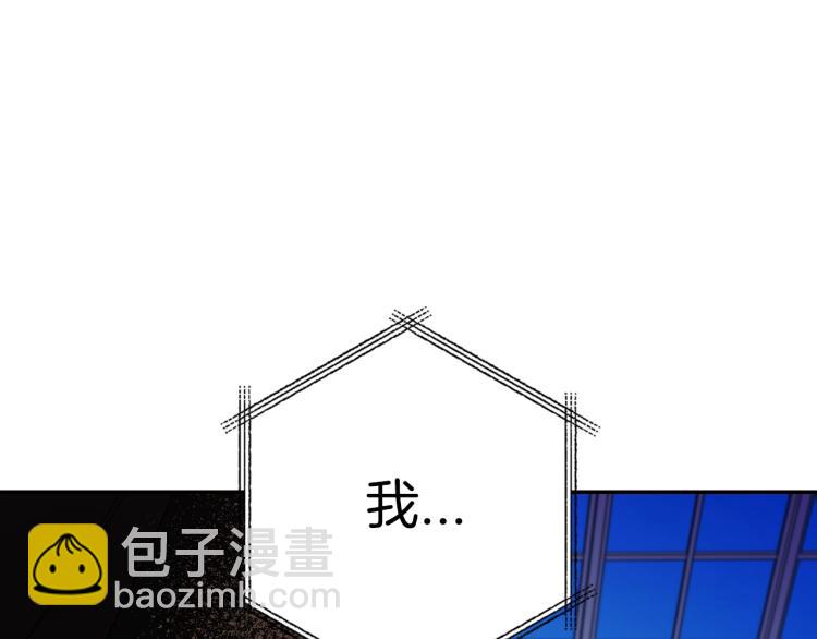 爸，這個婚我不結！ - 第43話 小野貓攤牌了(5/6) - 1