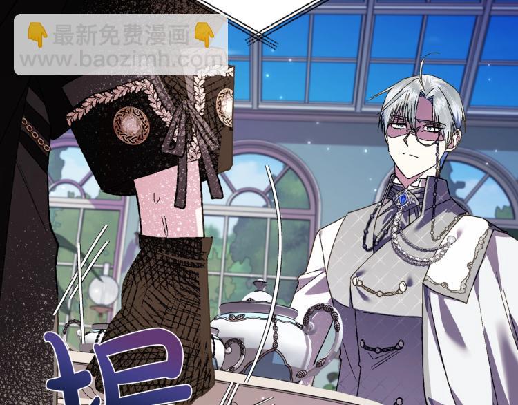 爸，這個婚我不結！ - 第43話 小野貓攤牌了(5/6) - 2