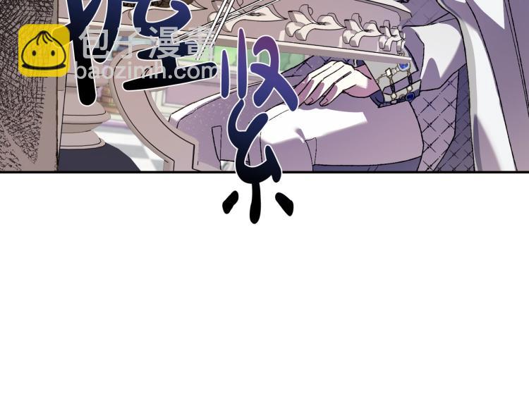 爸，這個婚我不結！ - 第43話 小野貓攤牌了(5/6) - 3