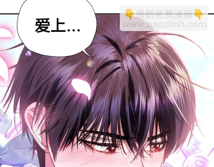 爸，這個婚我不結！ - 第43話 小野貓攤牌了(5/6) - 6