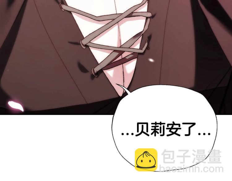 爸，這個婚我不結！ - 第43話 小野貓攤牌了(5/6) - 8