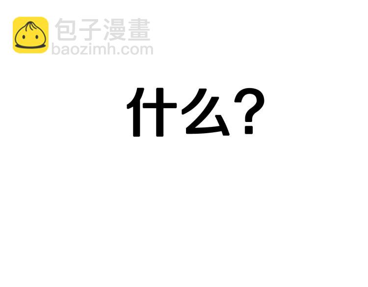 爸，這個婚我不結！ - 第43話 小野貓攤牌了(5/6) - 4