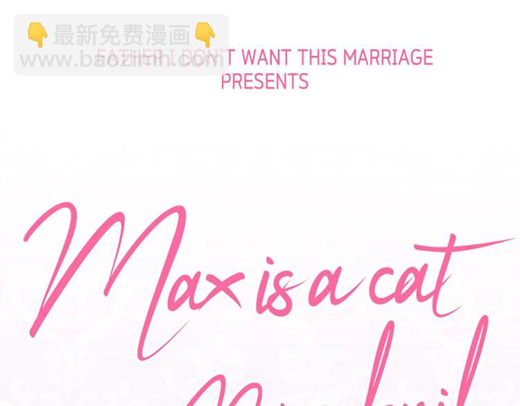 爸，這個婚我不結！ - 第43話 小野貓攤牌了(5/6) - 6