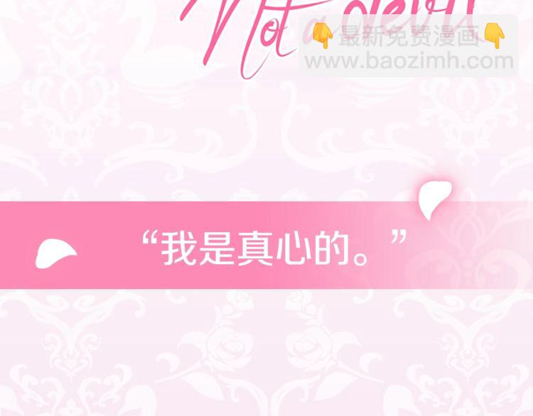 爸，這個婚我不結！ - 第43話 小野貓攤牌了(6/6) - 5