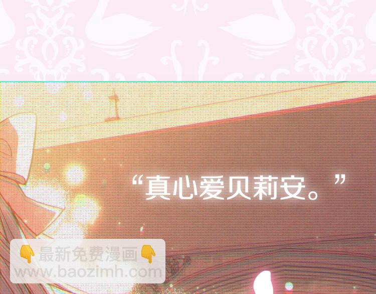 爸，這個婚我不結！ - 第43話 小野貓攤牌了(6/6) - 6