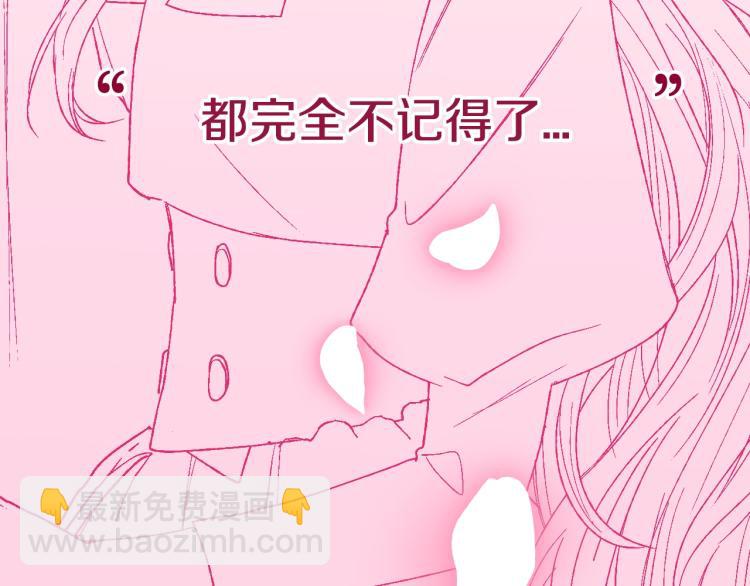 爸，這個婚我不結！ - 第43話 小野貓攤牌了(6/6) - 5