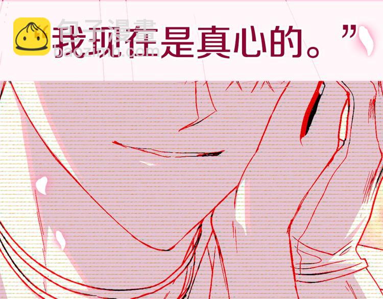 爸，這個婚我不結！ - 第43話 小野貓攤牌了(6/6) - 1