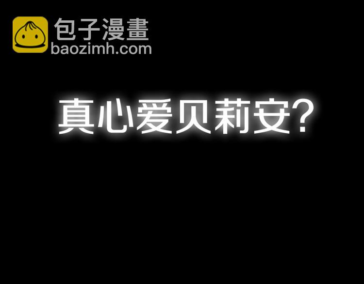 爸，這個婚我不結！ - 第43話 小野貓攤牌了(6/6) - 5