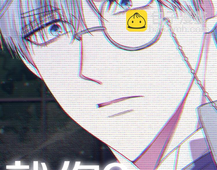 爸，這個婚我不結！ - 第43話 小野貓攤牌了(6/6) - 3