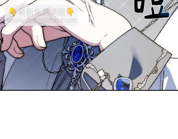 爸，這個婚我不結！ - 第43話 小野貓攤牌了(1/6) - 3