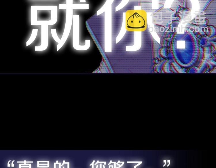 爸，這個婚我不結！ - 第43話 小野貓攤牌了(6/6) - 1