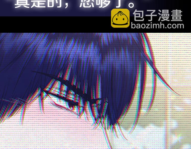 爸，這個婚我不結！ - 第43話 小野貓攤牌了(6/6) - 2