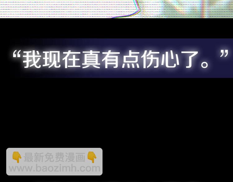 爸，這個婚我不結！ - 第43話 小野貓攤牌了(6/6) - 3