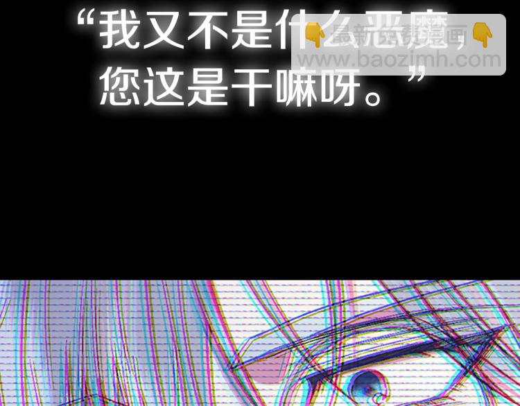 爸，這個婚我不結！ - 第43話 小野貓攤牌了(6/6) - 4