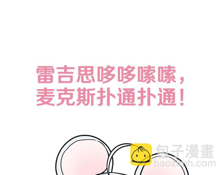 爸，這個婚我不結！ - 第43話 小野貓攤牌了(6/6) - 1