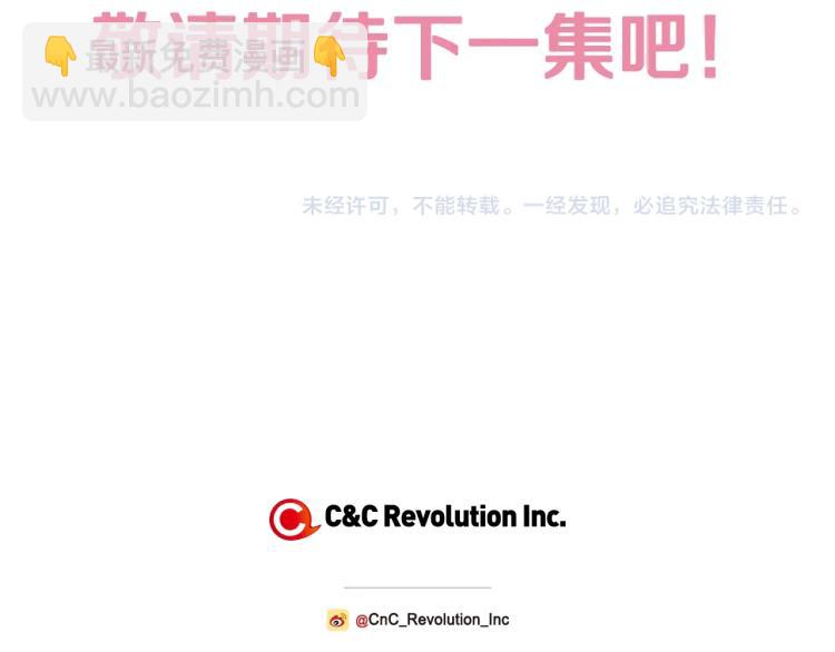 爸，這個婚我不結！ - 第43話 小野貓攤牌了(6/6) - 3