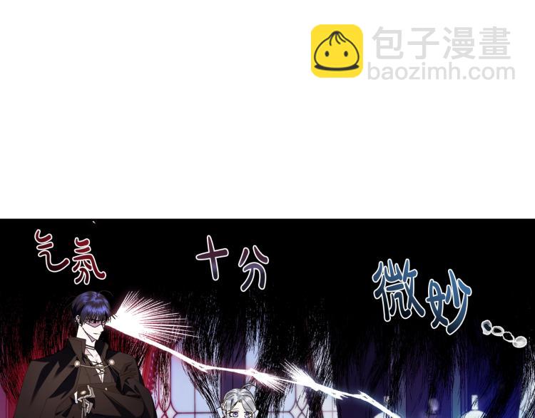 爸，這個婚我不結！ - 第43話 小野貓攤牌了(1/6) - 4