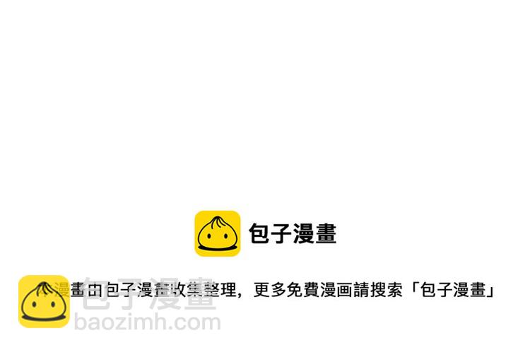 爸，這個婚我不結！ - 第43話 小野貓攤牌了(6/6) - 4