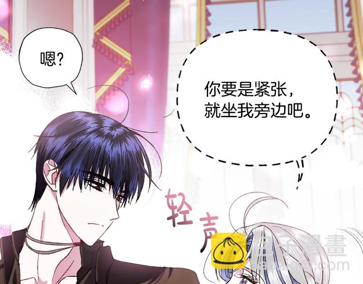 爸，這個婚我不結！ - 第43話 小野貓攤牌了(1/6) - 3