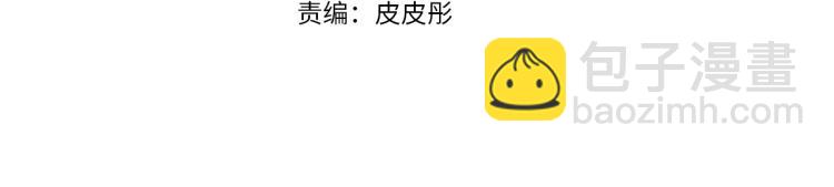 爸，這個婚我不結！ - 第43話 小野貓攤牌了(1/6) - 4