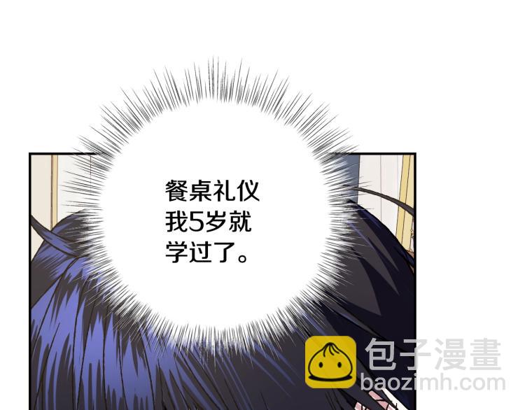 爸，這個婚我不結！ - 第43話 小野貓攤牌了(1/6) - 8