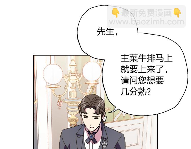 爸，這個婚我不結！ - 第43話 小野貓攤牌了(2/6) - 1