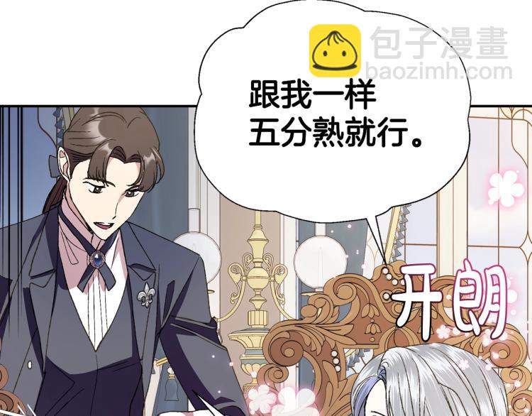 爸，這個婚我不結！ - 第43話 小野貓攤牌了(2/6) - 4