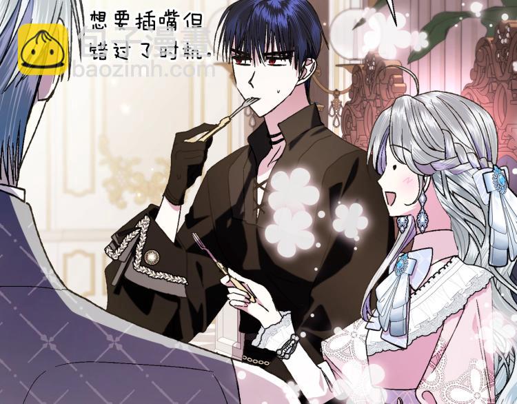 爸，這個婚我不結！ - 第43話 小野貓攤牌了(2/6) - 2