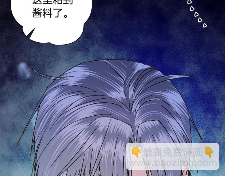 爸，這個婚我不結！ - 第43話 小野貓攤牌了(2/6) - 5