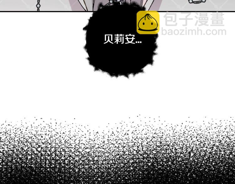 爸，這個婚我不結！ - 第43話 小野貓攤牌了(2/6) - 7