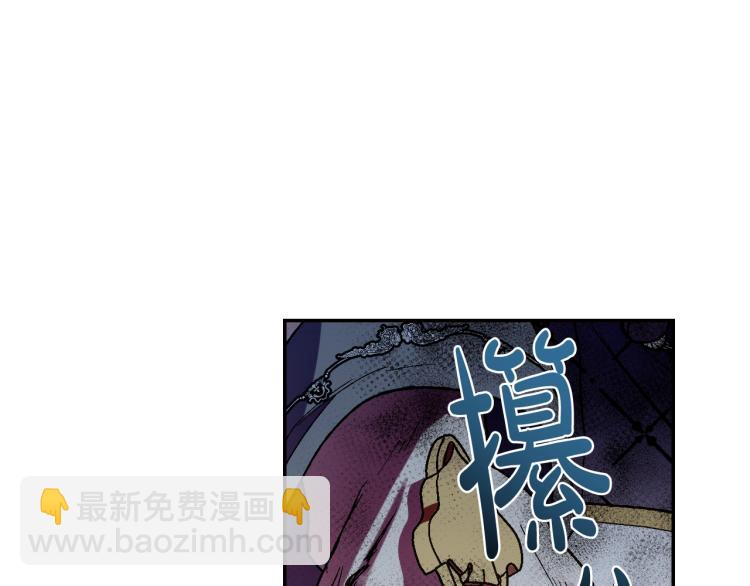 爸，這個婚我不結！ - 第43話 小野貓攤牌了(2/6) - 5